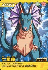 [중고] DBZ 데이터 카드 다스 179-III [일반] : 칠성 용