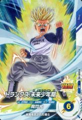 ドラゴンボールダイバーズ sdv8-013トランクス未来 - メルカリ