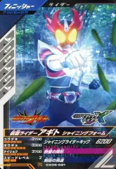 【中古】ガンバライジング CX05-021[R]：仮面ライダーアギト シャイニングフォーム