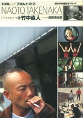 中古】鏡・ミラー given パブミラー 原作版 「ギヴン展 -given