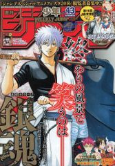 中古】紙製品 萩原ダイスケイラスト 創刊28周年記念 描き下ろし複製