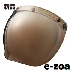 山城  YAMASHIRO ヤマシロ バイク用 ミラーシールド  レボ ブラウン EXTRAシールドバブル/REVO BROWN (2623614)のサムネイル