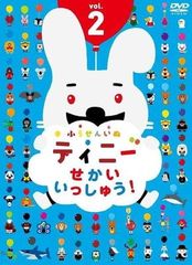 ○【中古】 ふうせんいぬティニー せかいいっしゅう！ 2 [レンタル落ち
