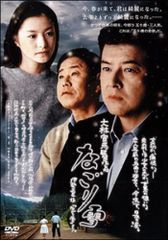 中古】 シグナル~月曜日のルカ~ [レンタル落ち] [DVD] - メルカリ