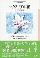 [중고] 목련 꽃 주옥 단편 편집 (피규어 아야)