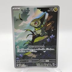 カブルモ AR SV11B ブラックボルト 094/086 - メルカリ