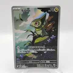 【傷あり】キバゴ AR ブラックボルト SV11B 150/086のサムネイル