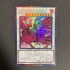 遊戯王 ブラック・ローズ・ドラゴン／バスター (ザ・ヴァリュアブル