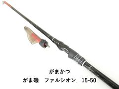 がまかつ ファルシオン 1-53 磯竿 - メルカリ