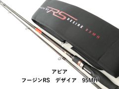 Foojin'RS BELUGA 105MH シーバスロッド - メルカリ