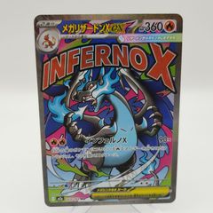 メガリザードンXex MA MEGA ハイクラスパック MEGAドリームex … - メルカリ