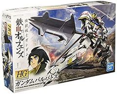 [중고] HG 기동 전사 건담 철혈의 오펜스 건담 발바토스 1/144 스케일 색으로 구분 된 플라스틱 모델