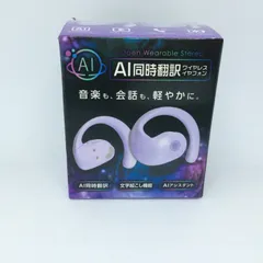 I150　美品　ワイヤレスイヤフォン　TE-0001　Bluetooth　AI同時翻訳　Type-C　パープルのサムネイル