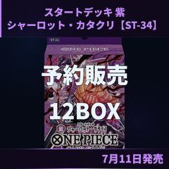 ONE PIECEカードゲーム スタートデッキ シャーロットカタクリ12個