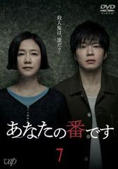 あなたの番です DVD-BOX〈9枚組〉 - メルカリ