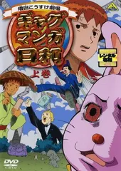 2026年最新】ギャグマンガ日和 cdの人気アイテム - メルカリ