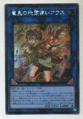 遊戯王 崔嵬の地霊使いアウス 20thシークレットレア 日版 - メルカリ