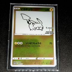 ポ*ん様 ポケモンカード ピカチュウ NAGABA 長場雄 ポケモンカード