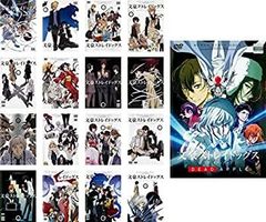 [중고] 문호 스트레이독스 TV판 전 16권 + 극장판 DEAD APPLE [렌탈 떨어짐] 전 17권 세트 [마켓플레이스 DVD 세트 상품]