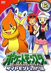 ● [중고] 포켓 몬스터 다이아몬드 & 펄 12 [렌탈 떨어짐] [DVD]