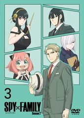 ● [중고] SPY × FAMILY 스파이 패밀리 Season2 Vol.3 [렌탈 떨어짐] [DVD]