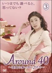 2026年最新】Around40～注文の多いオンナたち～ DVDの人気アイテム