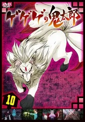 2026年最新】ゲゲゲの鬼太郎 dvd 6の人気アイテム - メルカリ