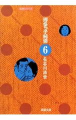 漫画☆博多っ子純情 ☆長谷川法世 総集編 漫画アクション増刊号 昭和53