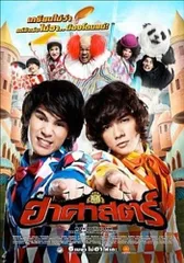 ●【中古】コメディ学園【字幕】[レンタル落ち] [DVD]のサムネイル