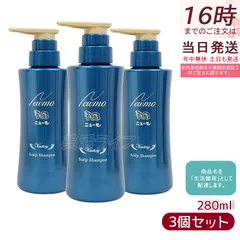 ニューモ シャンプー 280ml スカルプシャンプー スカルプケア 頭皮ケア HGP タマゴ基地 3個セット newmoのサムネイル