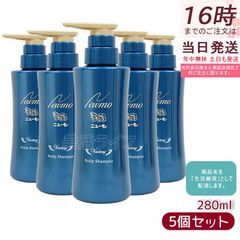 ニューモ シャンプー 280ml スカルプシャンプー スカルプケア 頭皮ケア