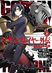 月刊少年ガンガン カスタム No.1 荒川弘 蒼天の蝙蝠 - メルカリ