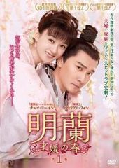 明蘭～才媛の春～」DVD 全37巻完結セット 中国ドラマ レンタル落ち