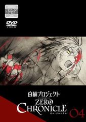 ● [중고] 흰 고양이 프로젝트 ZERO CHRONICLE 제로 크로니클 4 [렌탈 떨어짐] [DVD]