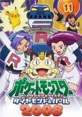 [중고] 포켓 몬스터 다이아몬드 & 펄 2008 제11권 [렌탈 떨어짐] [DVD]