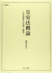 ★状態良好❗️★金融商品取引法におけるディスクロージャー制度 金融商品取引法におけるディスクロージャー制度 2訂版 [Nov 01, 2010