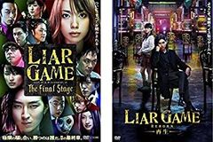 LIAR GAME ドラマシーズン2 全5巻＆The Final Stage - メルカリ