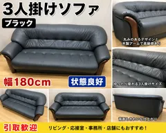 3人掛けソファ トリプルソファ 木肘ソファ 木製フレーム 北欧風 ナチュラル リビング 3P 三人掛け 椅子長椅子 アームソファ ファブリック 布張り カフェスタイル インテリア 応接 待合 家具 中古 福岡 糸島 75032-1-010のサムネイル