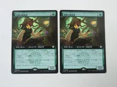 MTG 害獣の救助者（拡張アート） ストリクスヘイヴンの秘密 日本語 2枚セットのサムネイル