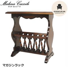 カリモク コロニアル サイドテーブル マガジンラック アンティーク
