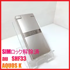 【SIMフリー・4G携帯】au SHF33 AQUOS Kのサムネイル
