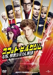 ●【中古】スコット・ピルグリムVS.邪悪な元カレ軍団 [レンタル落ち] [DVD]のサムネイル