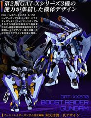 LIMITED for Best Modeler Zガンダム - メルカリ