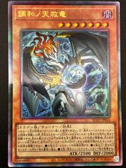 遊戯王OCG デュエルモンスターズ スターダスト・ドラゴン／バスター