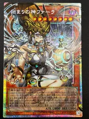2026年最新】始まりの神ファーラ プリズマの人気アイテム - メルカリ