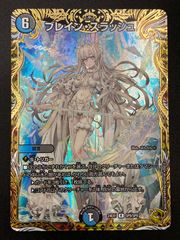 金トレジャー ブレインスラッシュ 金 シク シークレット ぽんかん⑧