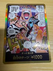 ワンピース ドン!!カード 金ドン 決戦の刻 OP-16 - メルカリ