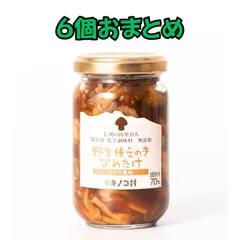 【6個おまとめ】野生種えのきなめたけ 170g ［保存料・化学調味料無添加］|   まるご by 佐藤青果店のサムネイル