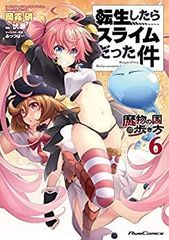 [중고] [매우 좋다] 환생했더니 슬라임이었던 건 ~마물의 나라의 걷는 방법~ 코믹 1-6권 세트