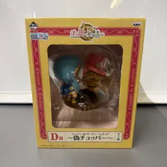 一番くじ ワンピース チョッパークリーチャー チョッパー&クリーチャー 偽チョッパー フィギュアのサムネイル